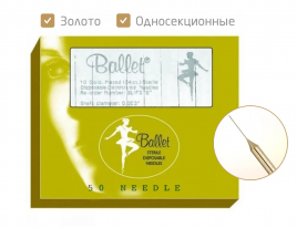 Иглы Баллет золотые F3, 50шт.\уп (поштучно)