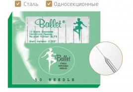Иглы Баллет стальные, К2, 50шт. (поштучно)