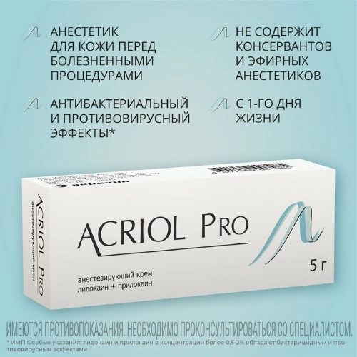 Acriol Pro, 5г фото 4