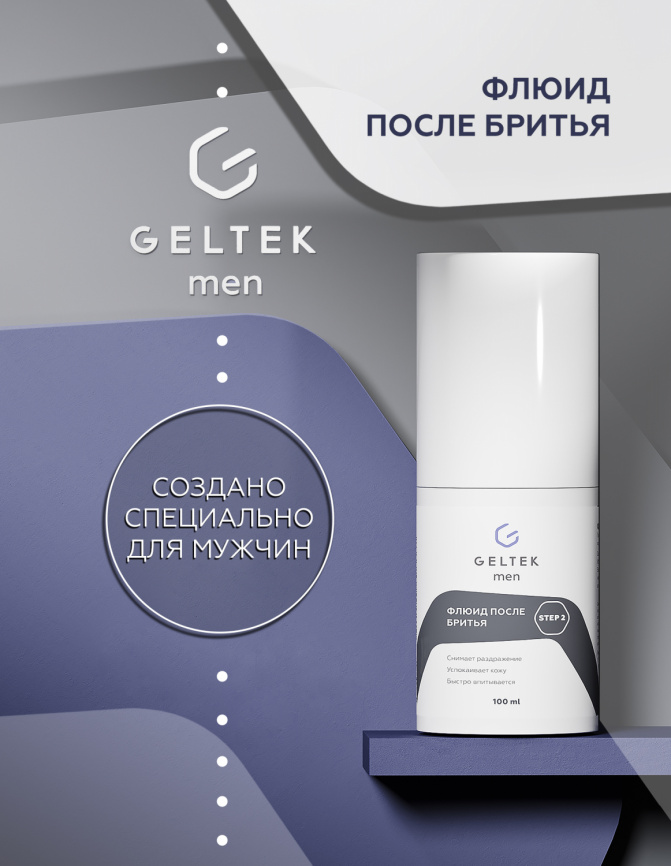 Флюид после бритья Geltek Men, фл. 100 мл фото 1