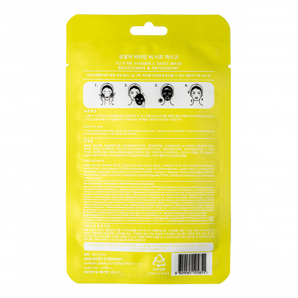 Маска для лица с витамином С YU.R ME Vitamin C Sheet Mask фото 2