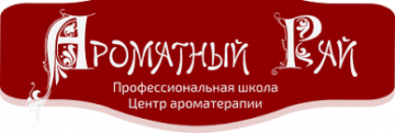 Купить косметику и оборудование для профессионалов Ароматный рай (Aromatnyi rai - Россия) в Ростове